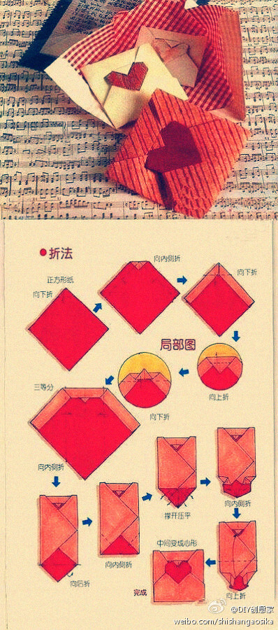 【折纸--心形信封】写信告诉我，今天海是什么颜色，夜夜陪着你的海，心情又如何 。