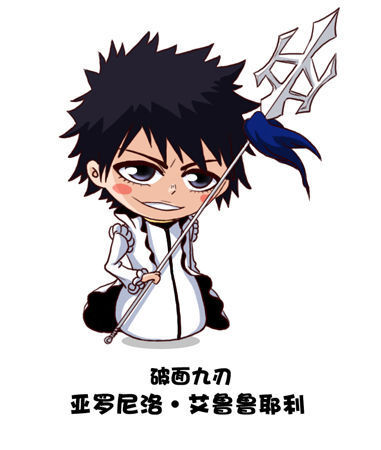 亚罗尼洛、海燕的脸