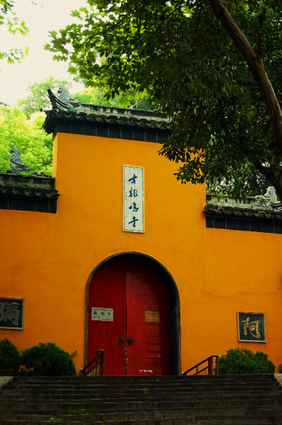 鸡鸣寺位于鸡笼山东，背临玄武湖，东对紫金山。原为梁朝同泰寺，是梁武帝萧衍舍身入寺之地。后为雷火所毁。现在的鸡鸣寺为明洪武二十年(1387 年)所建，清同治时重修。在这里，我祈祷父亲身体平安，一切顺利。