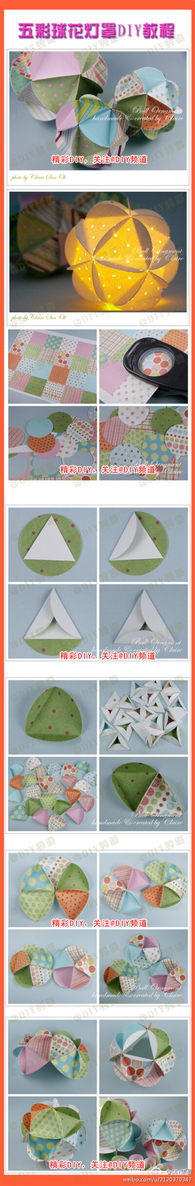 手工DIY折纸教程——花球