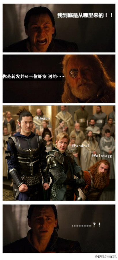 loki身世新版本。。。