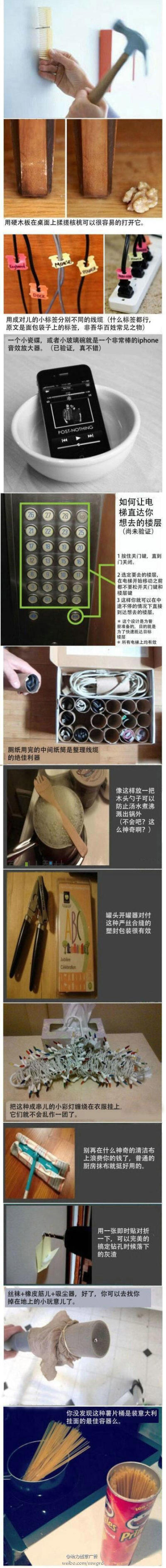 你不知道的生活小窍门~~电梯那个有谁去试验试验