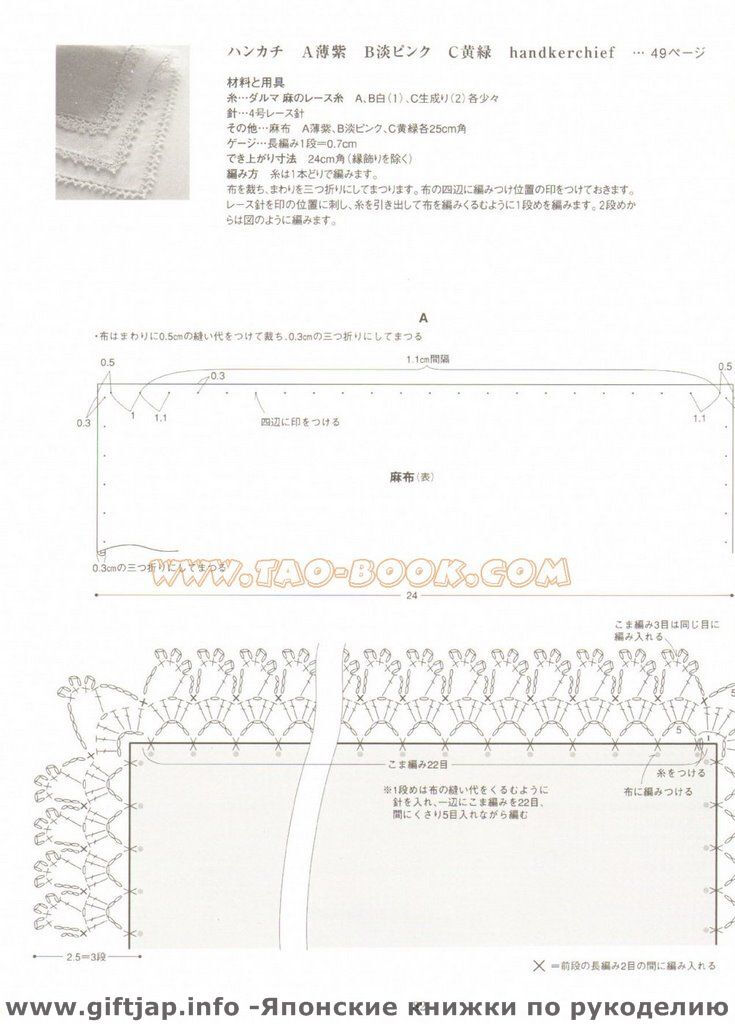 钩针小物图样