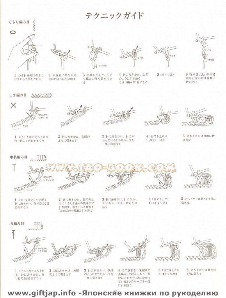 钩针小物图样