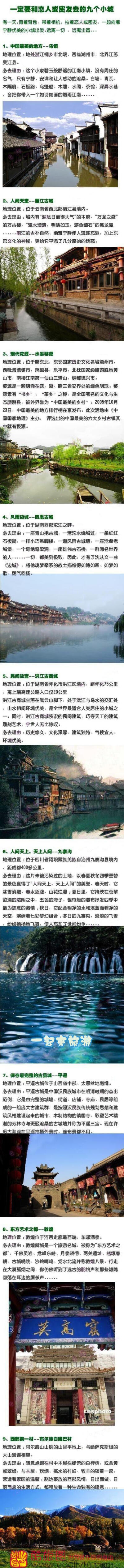 值得和爱人密友去的9个地方-酷旅图