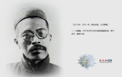 王国维，1927年6月2日自沉颐和园昆明湖，学术巨子，国学大师。