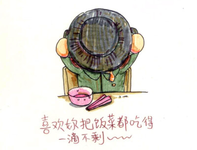 #喜欢妳的100个小细节#广州插画师ISOLAN告诉你，喜欢“你”可以很简单。妳是貪吃鬼，很喜歡吃東西，但你又是個不浪費的小女人，把碟中鍋中煲中的飯菜都吃的一滴不剩～