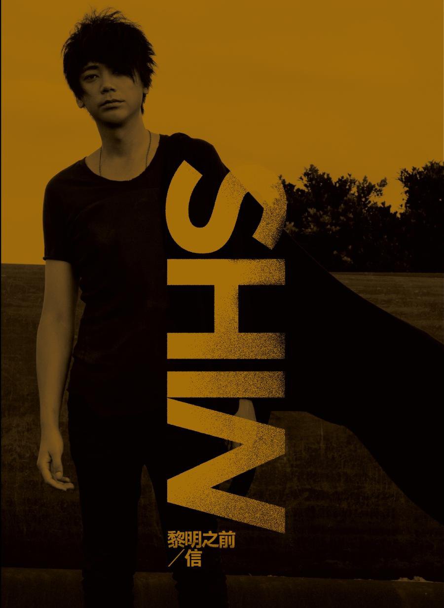 黎明之前 信
