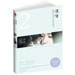 抱歉我来不及参与你十六岁之前的人生，之后的时间请通通交给我。 　　他是程天佑，天神一般的男子。 　　向来翻手为云覆手为雨，强势霸道， 　　却垂下手温柔问她，你愿不愿意爱上我，并让我一生都保护你？