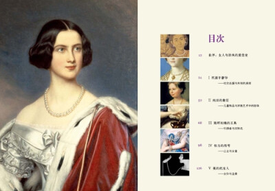 The book, Woman and the Pearl - the History of Fetish in the Painting and Photography, published by the Central Compilation and Translation Press