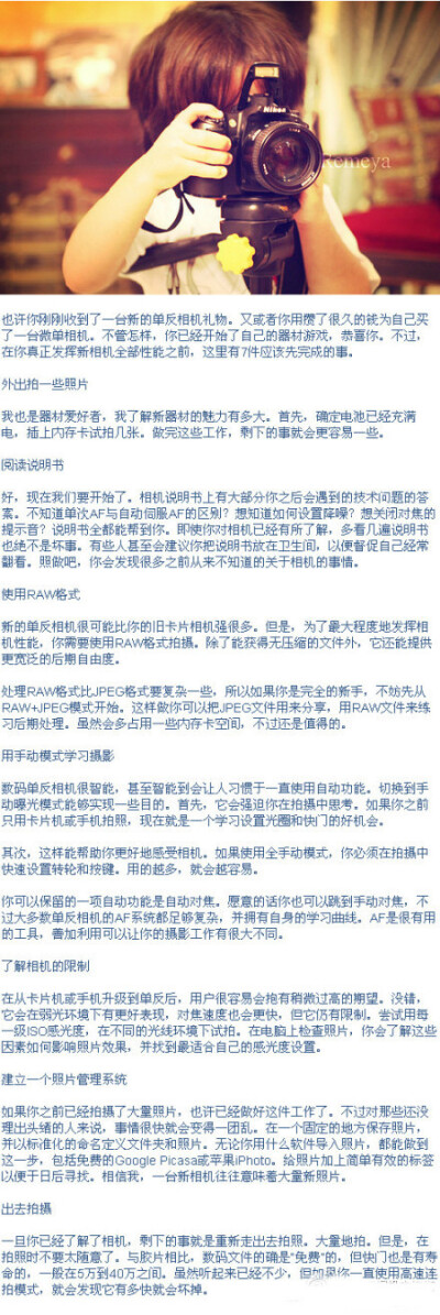 件拥有第一台单反相机后应立即做的事