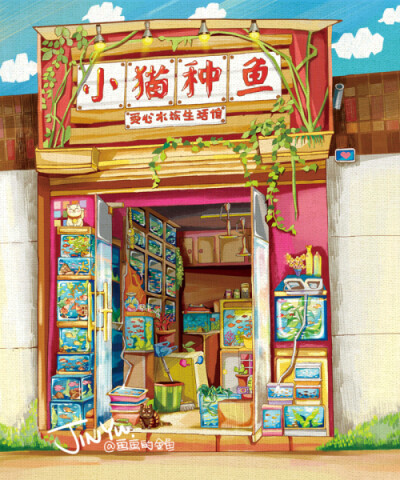个系列的作品会每周更新，画中的小店铺都是成都城里的各种童话店铺如果您到成都来了请一定不要错过这些童话小屋哟