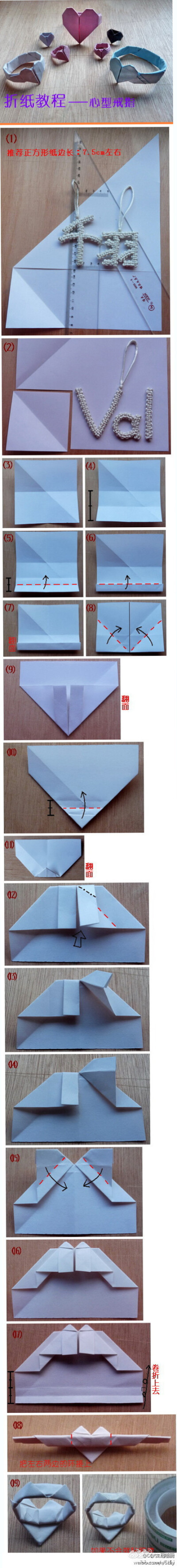 手工DIY折纸教程——爱心