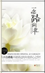 她和他结婚两年，明明执手同行，共枕同眠，心和心， 却隔了天涯那么远…… 如果一切可以重新来过，她可不可以回到那个盛夏， 不去摘那田田荷叶中最美的荷花？ 那么，她就不会掉进池塘，更不会被他所救， 以致从此和他执手，却天涯……