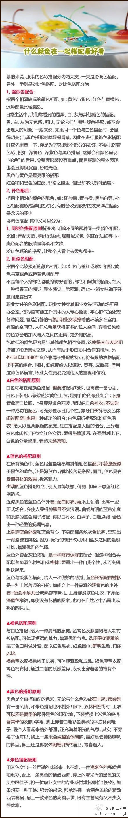 什么颜色在一起搭配最好看？这个必须收藏起来