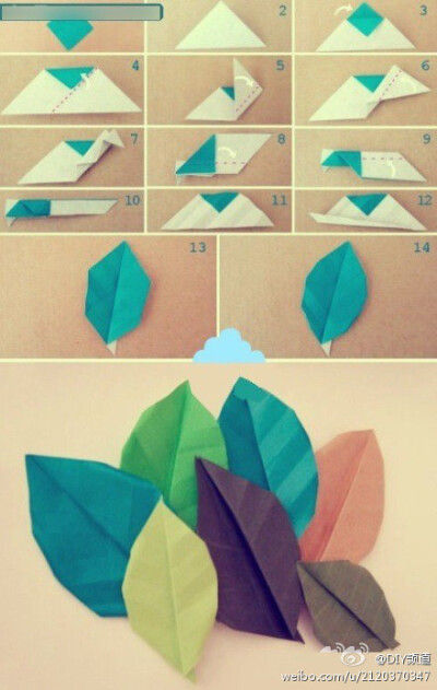 【手工---叶子折纸】简单漂亮的叶子，可以做书签哦~~~