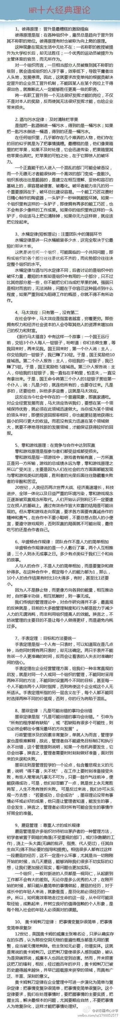 每天懂一点心计学，每天进步一点点