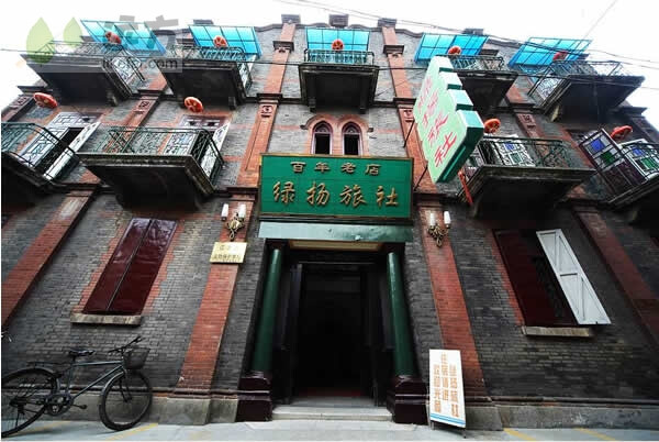 绿杨旅社