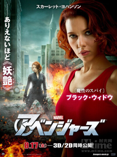 复仇者联盟The Avengers(2012)角色海报(日本) #04