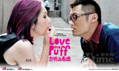 志明与春娇Love in a puff(2010)桌面 #04