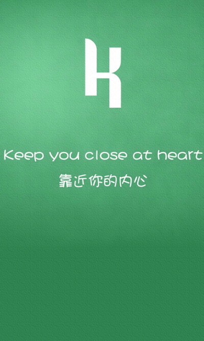 【从A到Z我爱你】Keep you close at neart