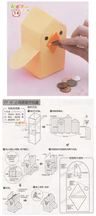 会摆动翅膀的小鸡存钱罐