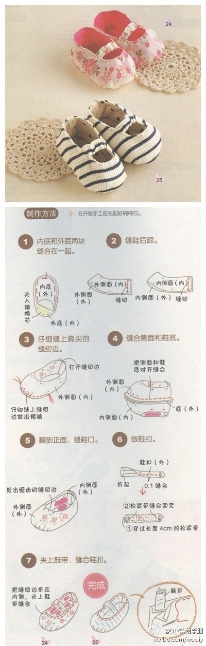 简单小鞋子~如此的萌物~你想送谁都可以哦~