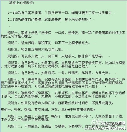 【社交礼仪顾问】酒桌上的潜规则，男人必学，女人必知