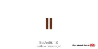 kitkat巧克力棒极简广告： 好传神的暂停键，忙了一上午，休息一下吧~~