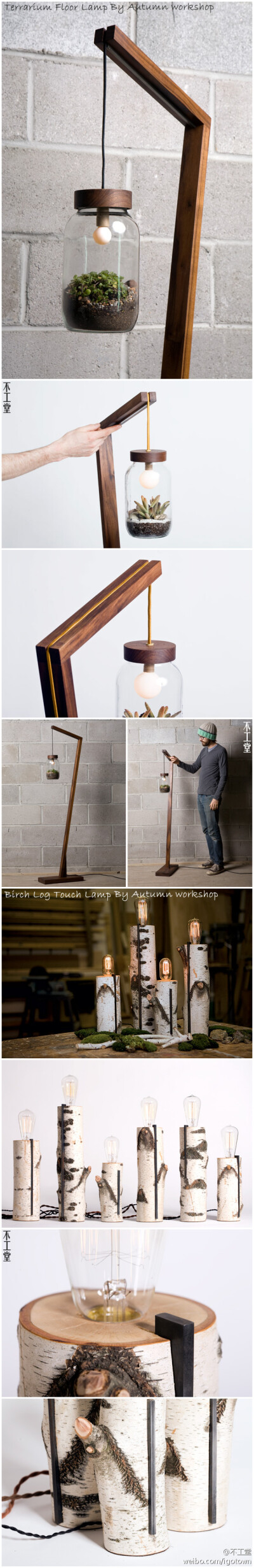 Autumn Workshop的许多设计项目都希望将植物元素融入到家具摆设中，比如这两款灯具：Terrarium Floor Lamp和Birch Log Touch Lamp，是不是很自然原朴？而且，通过触摸灯具上的钢筋，还可以控制灯光的强弱，也蛮高科…