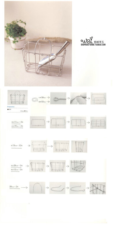 铝线手工--方形用具篮