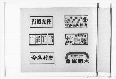 朝日新聞(大阪)記事中広告集