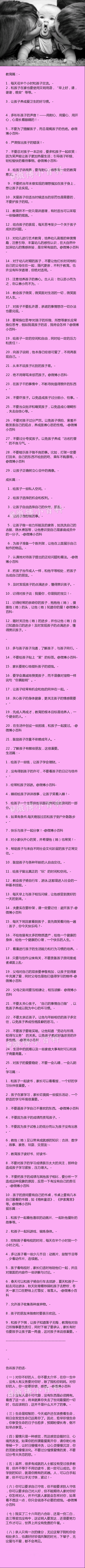 优秀的孩子是这样培养的