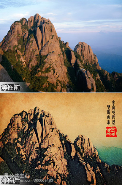 风景变山水画 具体步骤：淡雅→复古→锐化→素描40%→加上文字，印章（从网上找）→对比强烈→回忆→调整对比度，亮度，完成。