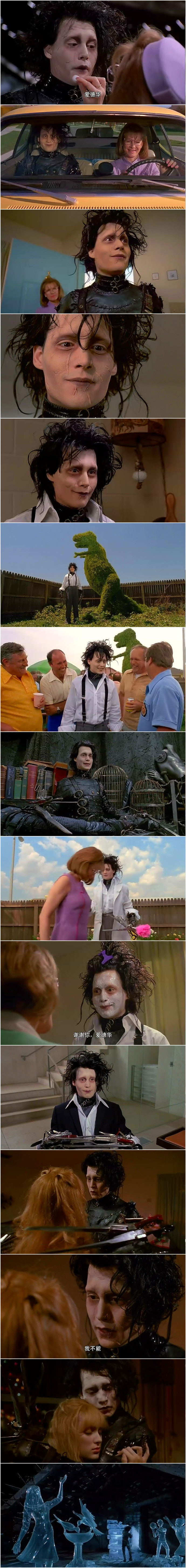 剪刀手爱德华 饰演Edward Scissorhands（爱德华）