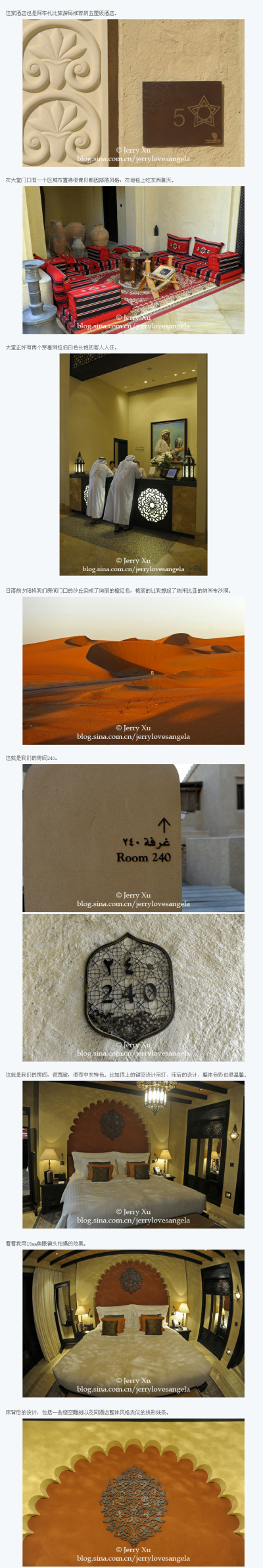 【阿布扎比】沙漠里的中东风情特色豪华酒店 -3