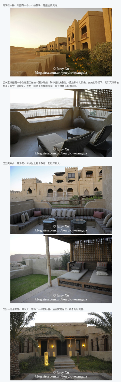 【阿布扎比】沙漠里的中东风情特色豪华酒店 -5