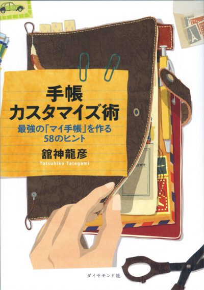 book cover Illustration 20111202 日本艺术家手册 封面