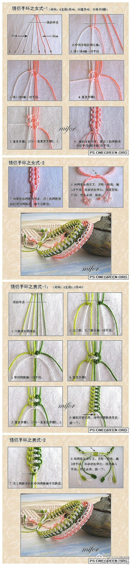 编手环啦，情侣手环哦