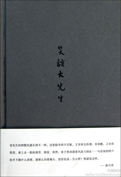 年轻人真的要很珍惜青春。二十岁到三十岁这段时间过了不会再有了。人的成长其实不是知识，所有的成长背后都有一个核心问题，就是他知道时间过去了。所以你想做什麽，你就要百分之百的努力去做到。二十五六岁以后其实…