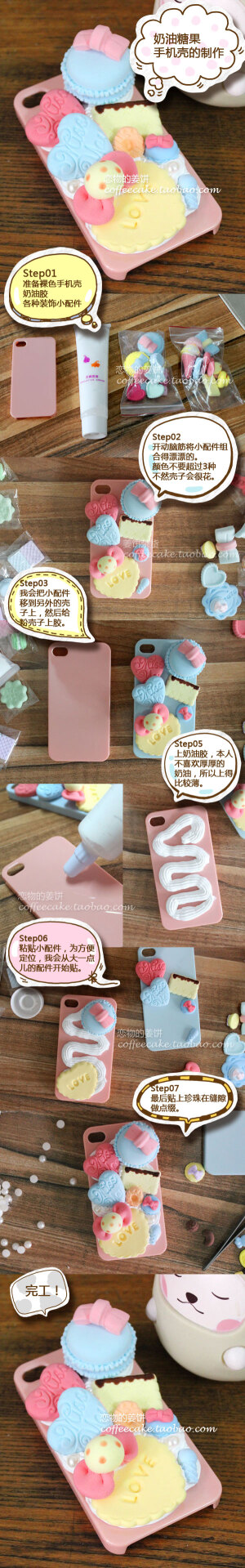 奶油壳的制作，相当有成就感，哈哈