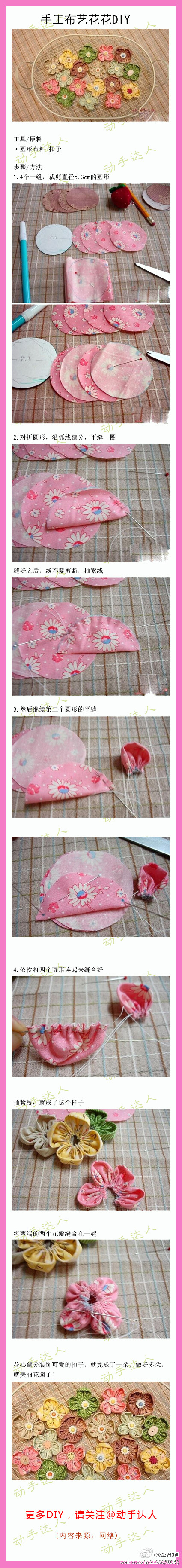 漂亮手工布艺花花DIY