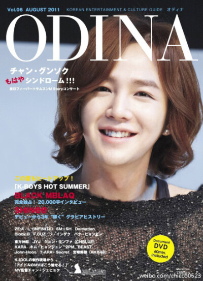 ___ Jang Keun Suk、期刊封面。