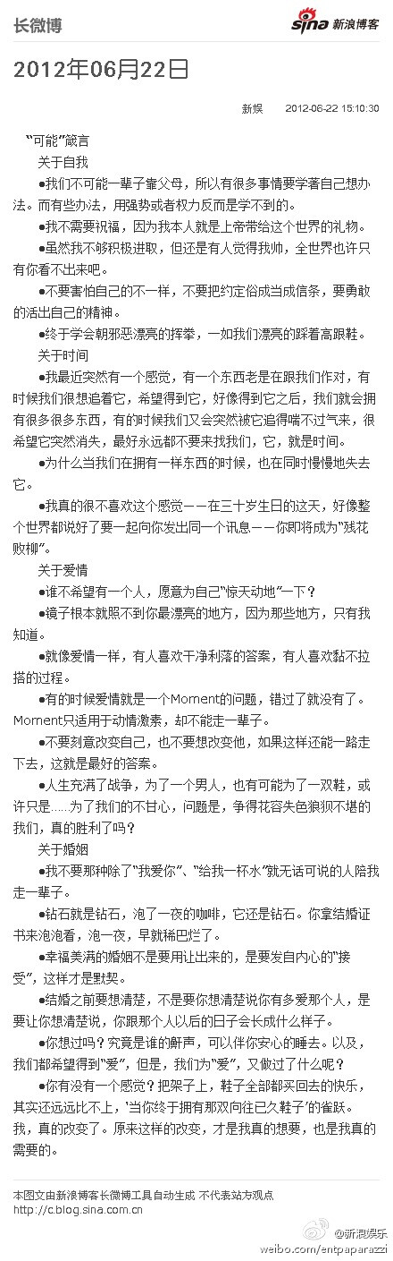 “十年修得柯景腾，百年修得王小贱，千年修得李大仁。”《我可能不会爱你》的恋爱症候群乃们有木有哇？