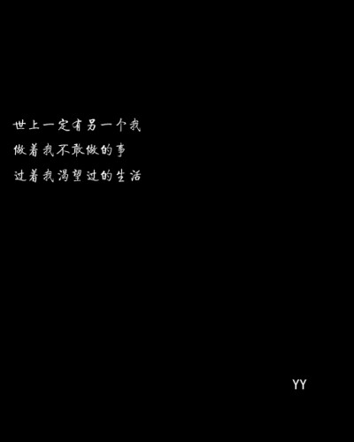 破事儿、文字、黑色、忧伤、爱、生活、感觉、有魔力的文字