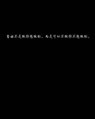 破事儿、文字、黑白、忧伤、爱、生活、感觉、星星