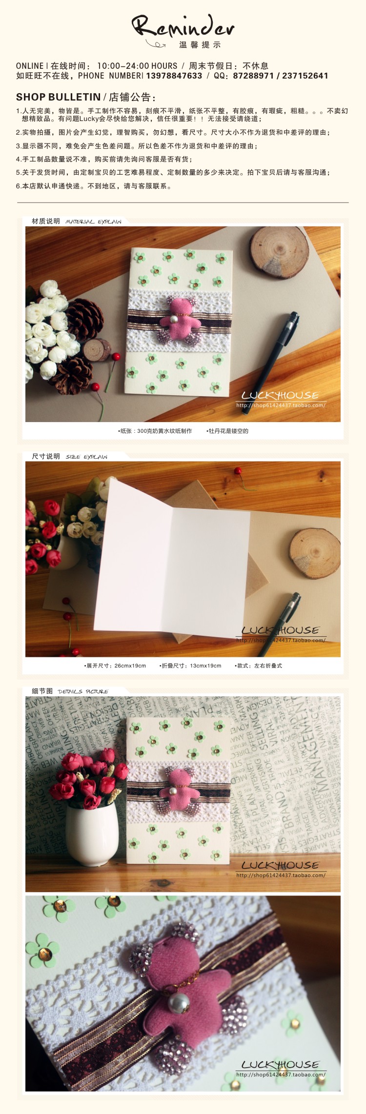 Luckyhouse在这里:http://shop61424437.taobao.com/ 欢迎微博关注：http://weibo.com/u/1924664885