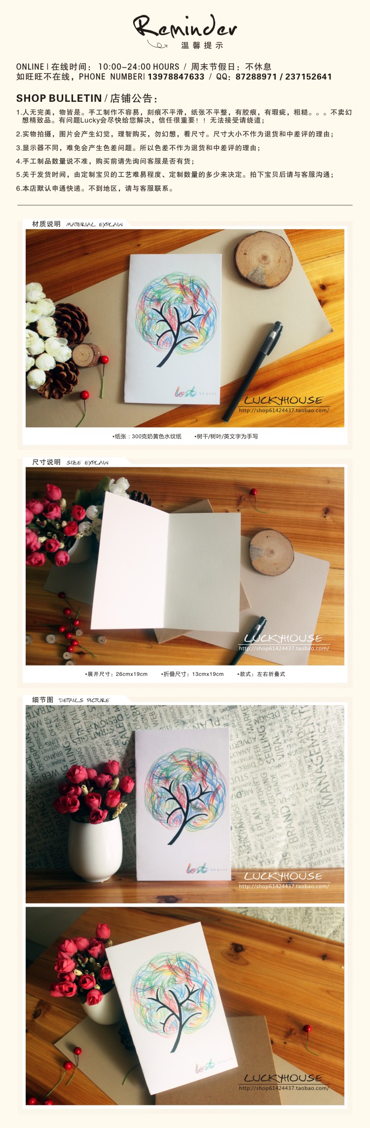 Luckyhouse在这里:http://shop61424437.taobao.com/ 欢迎微博关注：http://weibo.com/u/1924664885