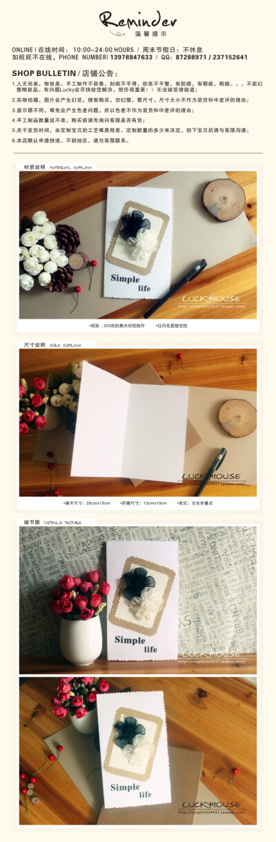 Luckyhouse在这里:http://shop61424437.taobao.com/ 欢迎微博关注：http://weibo.com/u/1924664885