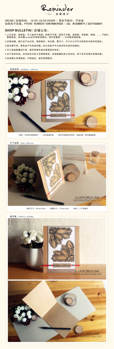 Luckyhouse在这里:http://shop61424437.taobao.com/ 欢迎微博关注：http://weibo.com/u/1924664885